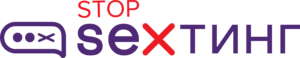 NGO "Stop sexting"